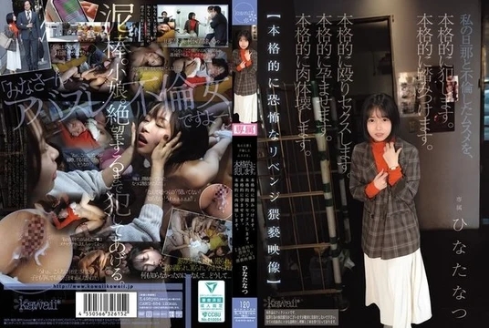 CAWD-854 I'm going to seriously violate my daughter who had an affair with my husband. - I'll stomp on it seriously. - We'll have real punches and sex. - I'll seriously impregnate him. - I'll seriously destroy my body. - [Real and terrifying obscene footage of revenge] Hinata Natsu