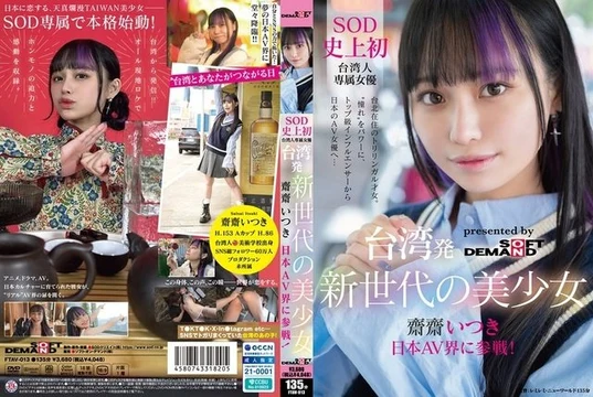 FTAV-013 A new generation beauty from Taiwan, Saisai Itsuki, joins the Japanese AV industry! The first Taiwanese actress in SOD history, powered by her admiration. From a top influencer to a Japanese AV actress...