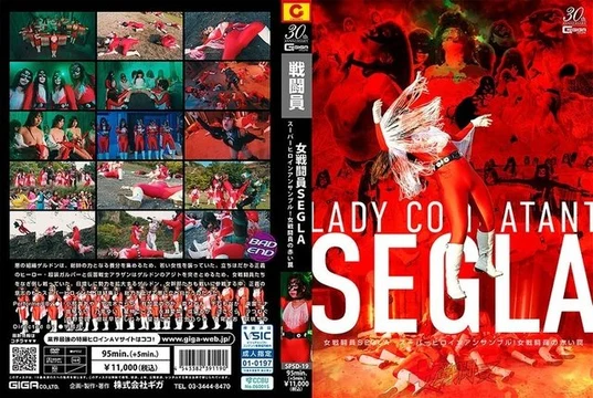 SPSD-19 Female Combatant SEGLA Super Heroine Ensemble! - Female combatant's red trap
