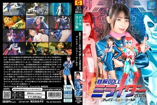 SPSD-48 Iron-Boy DOLL Mirider 2025 Brave New World Udriki Sarara