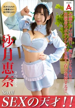 TNSA-001 Sex genius! - ! - Sazuki Ena