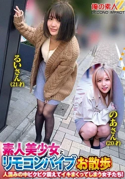 765ORECS-215 "Amateur Beautiful Girls and Remote Control Vibrator Walking in the Crowd of Girls Who Tremble and Cum! Rui-san (21 years old) and Noa-san (20 years old)": MGS Video <Prestige Group> Adult video distribution site