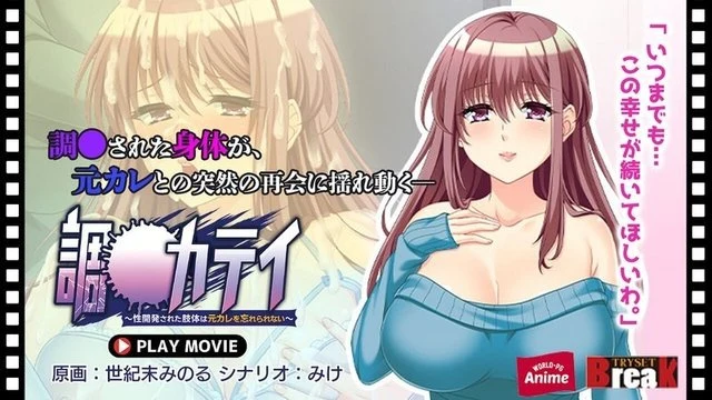 ANP-212 Training Katei ~ The sexually developed body can't forget the ex-boyfriend ~ PLAY MOVIE
