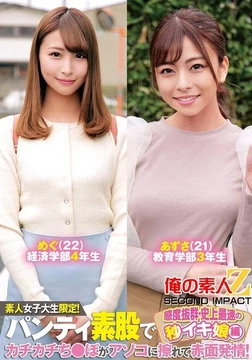 ORECS-233 Amateur female college students only! - She is wearing panties and her dick is rubbing against her pussy and she is blushing! - Megu Azusa with outstanding sensitivity and the fastest orgasm in history
