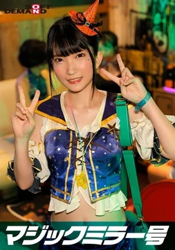SDMM-14802 Reverse Magic Mirror Shibuya Halloween Edition "Don't you want to see cosplay girl Nanako's SEX live?" She boldly shows off her super orgasm without knowing that a large group of people are watching her!