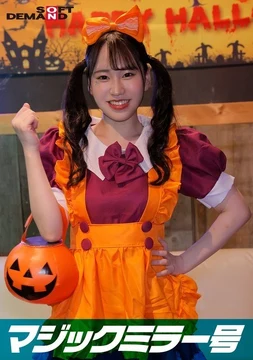 SDMM-14804 Reverse Magic Mirror Shibuya Halloween Edition "Don't you want to see cosplay girl Erika's SEX live?" She boldly shows off her super orgasm without knowing that a large group of people are watching her!