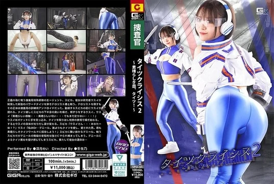 SPSC-65 Tights Crisis 2 ~ Wonderful tights! - ~ Mei Mizuki