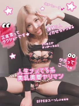 FC2-PPV-1142199 All the inserted males become virgin Life Naughty Beautiful Breasts Beautiful Legs Yariman Kirara-sama and OFPK winner are continuous vagina Don