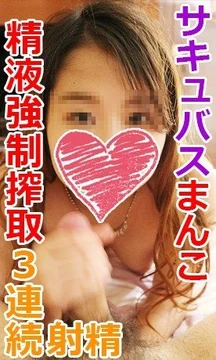 FC2-PPV-1233078 * Succubus 1 in 10,000 super rare young lady completely defeated Yarichin Chinpo 3 consecutive ejaculation cum shot Semen overflowing seeding pussy reinserted Demon piston Plenty of fertilization in the womb Confirmed With benefits