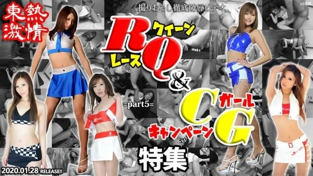 Tokyo-Hot-n1439 TOKYO HOT Passion RQ & Campaign Girl Special Part 5