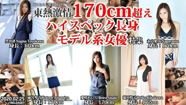 Tokyo-Hot-n1445 Uncensored TOKYO HOT Passion High Spec Tall Model Actress Over 170cm Special Part 1