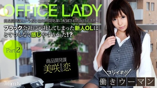 XXX-AV-20687 xxx-av 20687 Ren Misaki Seriously! - Working woman full high definition vol.02