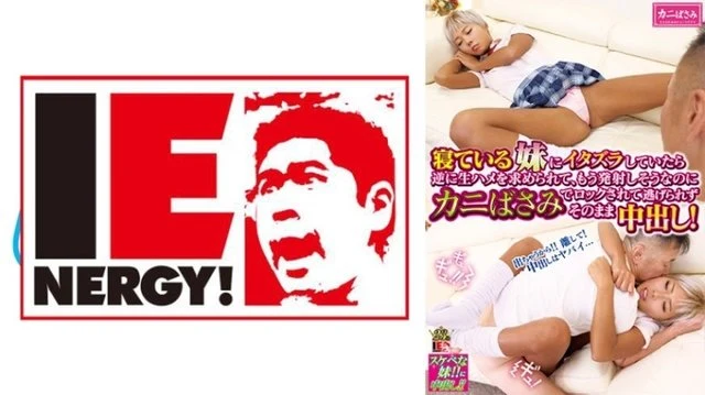 109IENFH-084 When I Was Playing A Prank On My Sleeping Schoolgirl Sister, She Asked Me For Raw Fucking, And Though I Was About To Ejaculate, She Was Locked With Crab Scissors And Couldn't Escape, And I Couldn't Get Away And Creampied Her! - NATSUKA