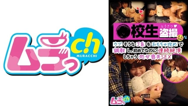 477GRMO-129 Voyeur Shooting Of School Students Teasing Innocent-Looking J-Type Girls With Toys, Losing Their Virginity SEX For The First Time But Consecutive Orgasms