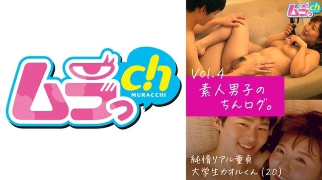 477GRMO-131 Chin log of an amateur boy. - Vol.4 Pure real virgin college student Kaoru (20)
