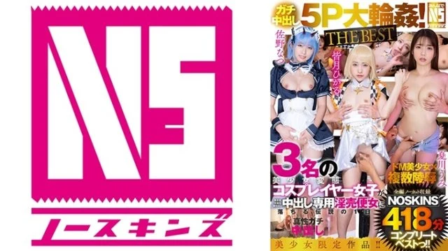 702NSBB-009 [Real creampie 5P large flower ! - THE BEST] Hikaru Minazuki, Natsu Sano, Umi Natsukawa 3 Beautiful Girl Minimum Perverted Cosplayer Girls Who Don't Hesitate Indiscriminate Pregnancy And Fall Into A Slutty Prostitution Woman [Uncut Recording] 418 Minutes NOSKINS Complete Best! - !
