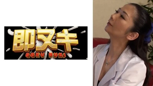 741M550-G09 "A fifty-something female doctor is sexually frustrated?! Under her white coat she's giving sexual harassment treatment in her underwear! A sloppy, physical battle with a genuinely lewd mature woman": MGS Video <Prestige Group> Adult video distribution site