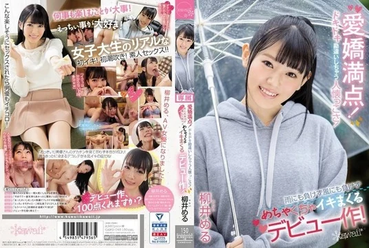 CAWD-045 [Uncensored Leaked] Full of charm! A friendly personality that will make you get excited and confused! A debut work that will make you cum like crazy, not giving in to the rain or the wind! Yanai Meru