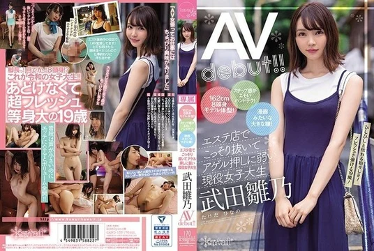 CAWD-136 [Uncensored Leaked] 162cm tall, with a model-like figure! Snappy, emotional hand techniques! Big eyes like in a manga! 'Takeda Hinano', a college student who secretly gives you a handjob at a beauty salon and is weak to pressure, makes her AV debut!