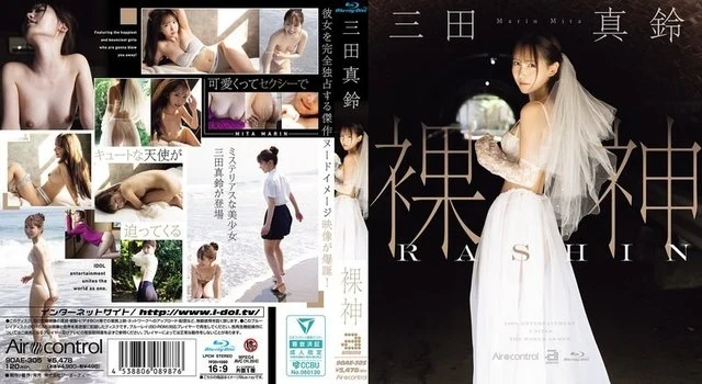 9OAE-305 Naked Goddess Mita Marin (Blu-ray Disc)