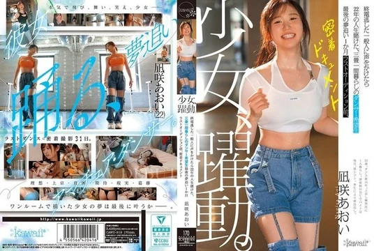 CAWD-919 A girl in action. A casual visitor who missed the last train bets 22 years of her life on a hopeful dancer living in a three-tatami room. One month before her final audition, a close-up documentary of Nagisa Aoi.