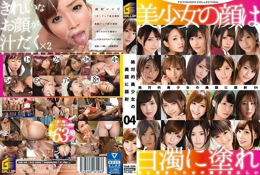 GNE-209 Facial on the beautiful face of an absolutely beautiful girl 4