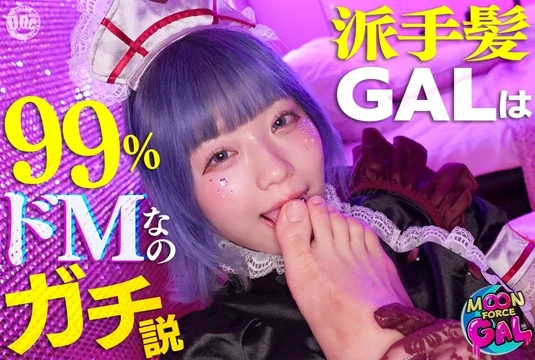 MFCG-007 Ruru