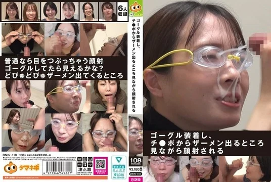 ONIN-110 Wearing goggles, he gets facialized while watching the semen coming out of his dick