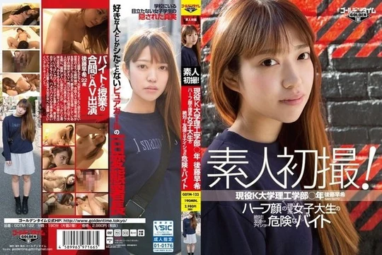 GDTM-122 Amateur first shoot! Current K University Faculty of Science and Engineering Year Goto Saki ~ A half-Japanese female science student's absolute! A dangerous part-time job that she keeps secret from her friends ~