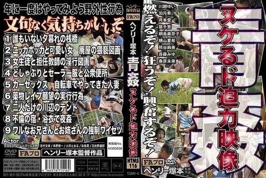 HTMS-116 Henry Tsukamoto Public Rape - Powerful Video