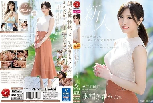 JUL-962 When I met you, my concept of beauty was shattered. - Asami Mizuhata 32 years old AV DEBUT