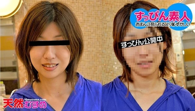 10musume-062510_01 Participating in a joint party without makeup, are you serious? - ?