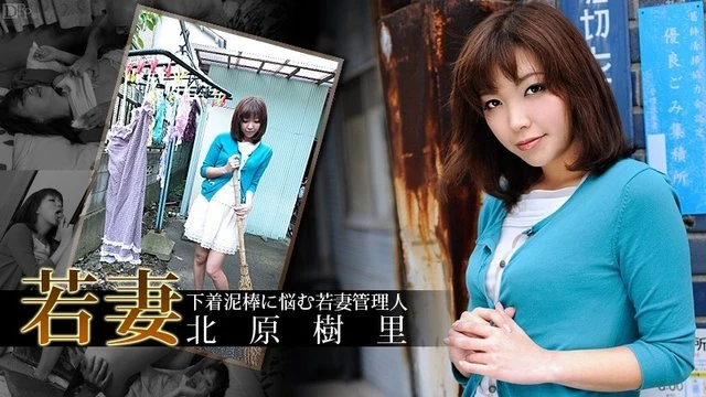 Caribbeancom-100112-144 Young Wife Manager Worried About Underwear Thief Part 1