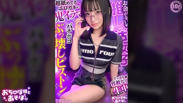 MAAN-1198 [Cool Glasses-Wearing Beauty] Her petite, fair-skinned body gets pounded deep inside her pussy ☆ Her tight pussy feels amazing~ lol She reaches multiple orgasms with restraint and toys! Her bravado towards the big-dick old man is over ♪ She shows her ecstatic face and cums like crazy during sex! [Let's play with the cock.] [Yukina] Kurusu Yuki