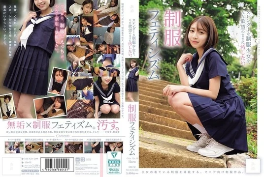 MUKD-590 I simply want to defile a slender girl in a school uniform, driven by pure desire. School Uniform Fetishism (MUKD-590)