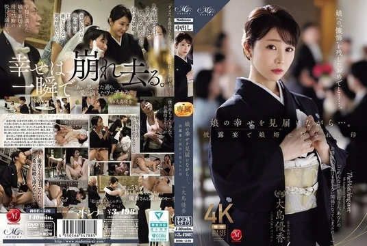 ROE-546 While watching her daughter's happiness unfold... A mother is raped by her son-in-law at her wedding reception.