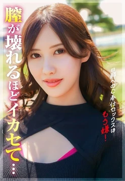 SGSR-40606 I'm tired of just doing sex to please men! I want to cum so hard I break!