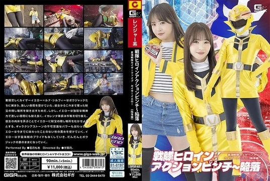SPSF-61 Sentai Heroine Action Pinch ~ Fallen Star Sea Squadron Kaiser Five Kaiser Yellow [Fall Arc] Moa Wakatsuki