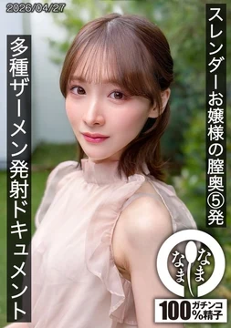 HNAMH-028 [Uncensored Leaked] Five Shots of Multiple Semen Ejaculation Deep Inside a Slender Young Lady's Vagina: A Documentary of Shiraishi Momo