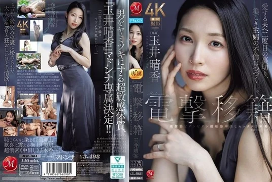 JUR-904 [Uncensored Leaked] Madonna's shocking transfer; Haruka Tamai's beautiful abs twitching, super sensitive, cum-in-her-mouth sex, 3 rounds