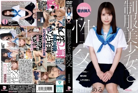 QBD-104 [Uncensored Leaked] Sex with a beautiful girl in a school uniform - Kohinata Meru