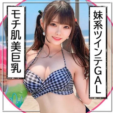 326EVA-197 [Uncensored Leaked] "F-Cup Titties, Twin Tail, Little Sister-Type Beautiful Girl - Get a Bikini Gal Who Loves Money! Get Her Drinking, Flatter Her, and Stick Your Dick In Her Long-Awaited Body Can't Resist, and She'll Cum Over and Over in Intense Creampie Sex!!": MGS Video <Prestige Group> Adult Video Streaming Site