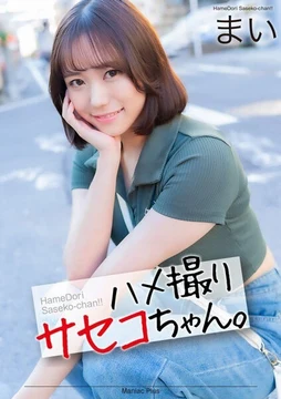 MNSE-051 [Uncensored Leaked] [4K] POV Saseko-chan. Mai Onodera Mai