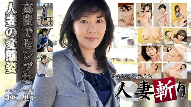 C0930-ki250126 Satoko Arakaki