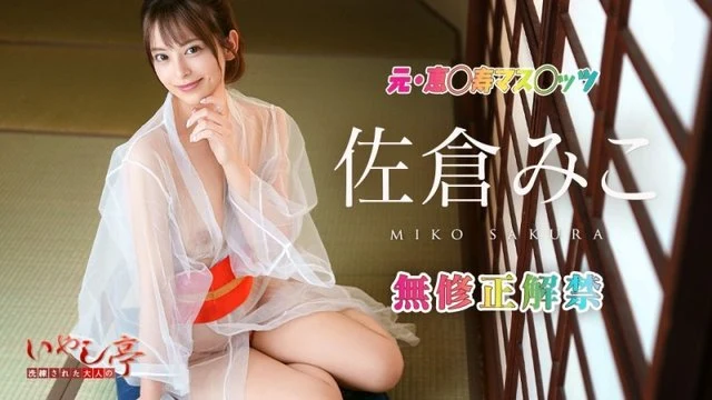 Caribbeancom-010126-001 Sophisticated Adult Healing Inn ~Service Fuck with Complimentary Secret Words~
