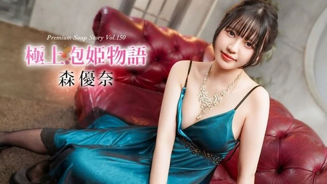 Caribbeancom-040426-001 The Ultimate Bubble Girl Story Vol. 150