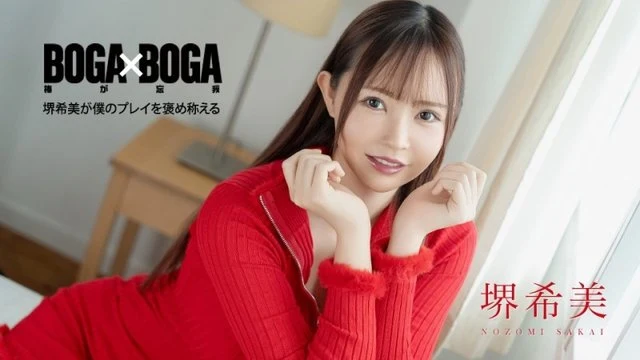 Caribbeancom-062726-001 BOGA x BOGA ~Nozomi Sakai praises my playing~