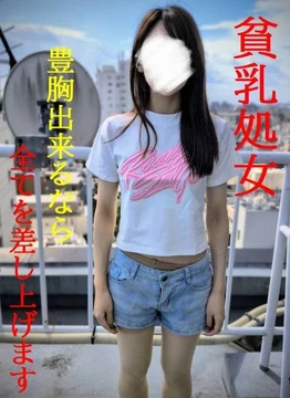 FC2-PPV-4820867 New releases 50% off until 12/31Small breasts**Authentic documentary footage of a woman who gave up her first time for breast augmentationSWEET19BLUES
