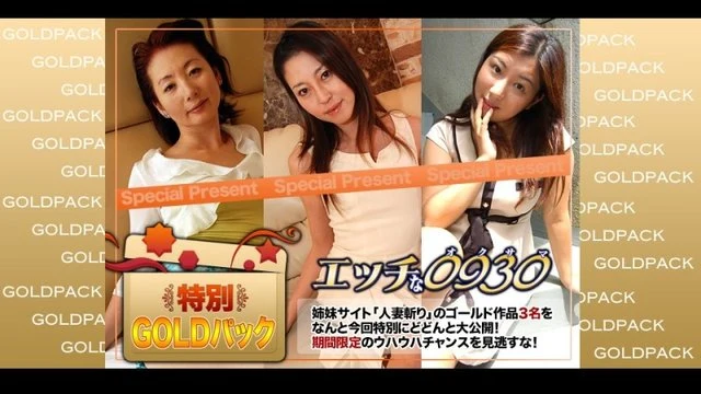 H0930-ki240203 Married Woman Works Gold Pack
