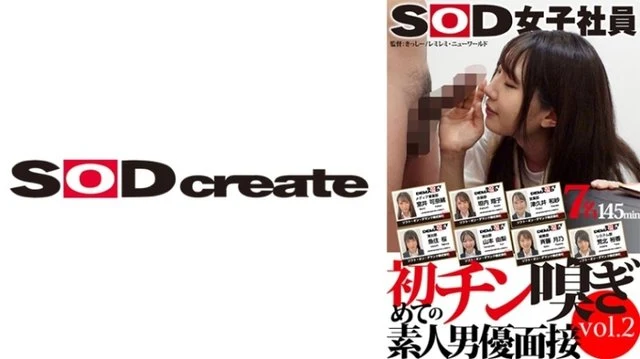 107SHYN-176 SOD Female Employee's First Dick Sniffing Amateur Actor Interview vol.2 Kanao Muroi Kazusa Tsukui Tsukino Saito Shoko Kakiuchi Sakura Uozumi